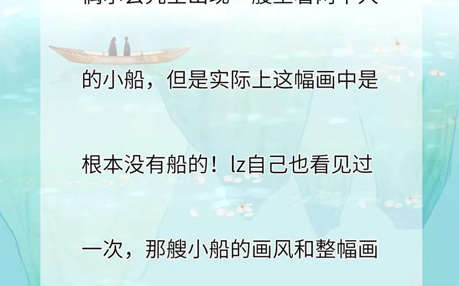 第108话 晚节不保53