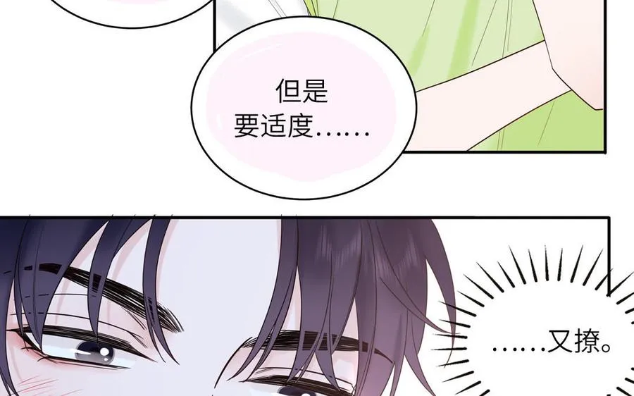 第68话 旅行真人秀25