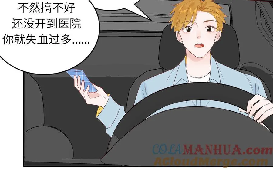 第75话 撞到妖了！76