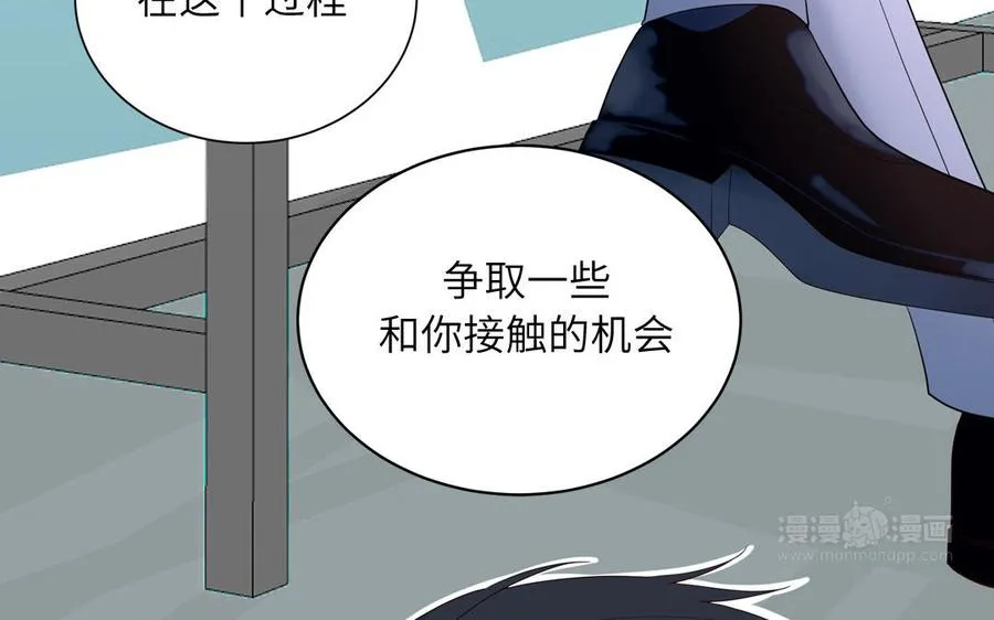 第69话 正常追求行为34