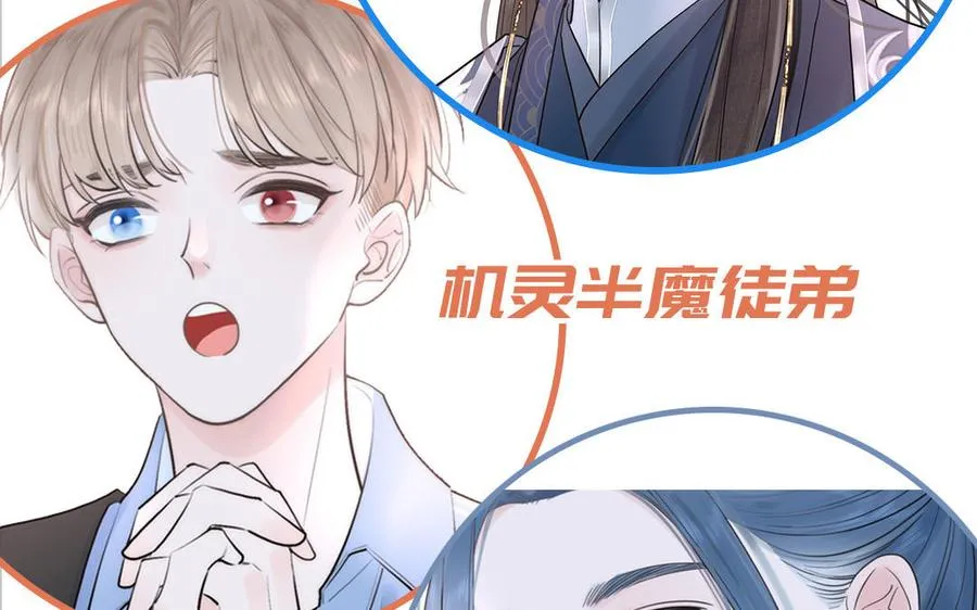 第77话 我的那个他103