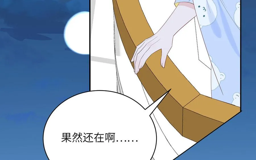 第70话 你别贴着我91