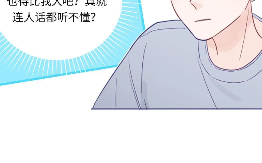 第109话 被妖缠上了！40