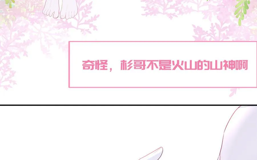 第48话 奇怪的感觉32