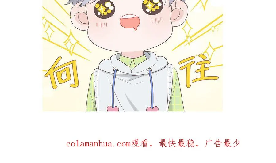 第28话 不许说我偶像88