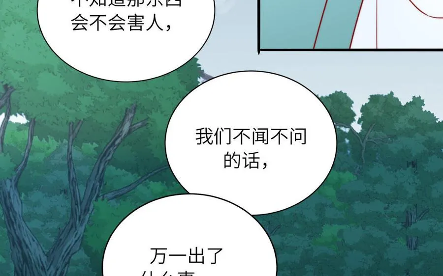 第85话 时夏遇到麻烦67