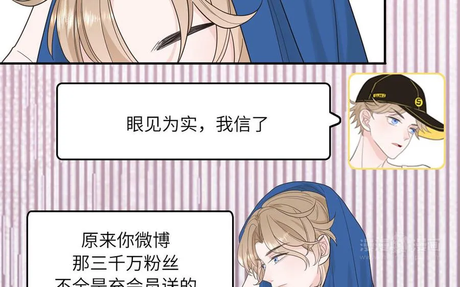 第27话 迷弟身份掉马44