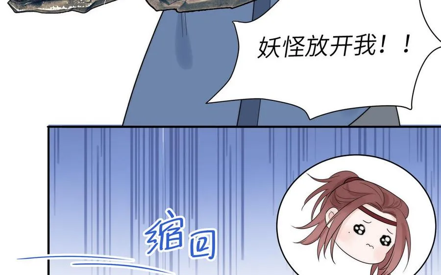 第88话 树中的美少年57
