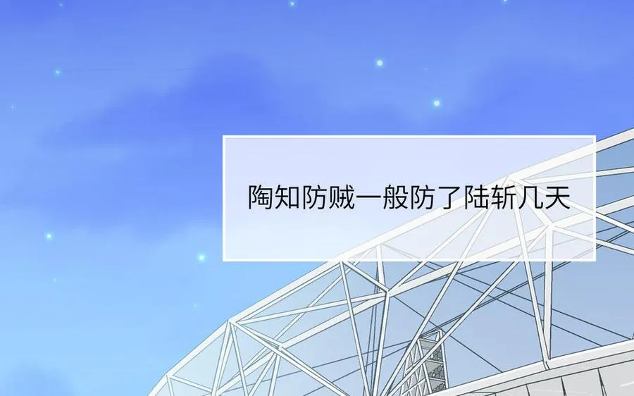 第64话 陆总蹲偶像17