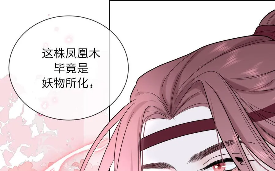 第88话 树中的美少年21