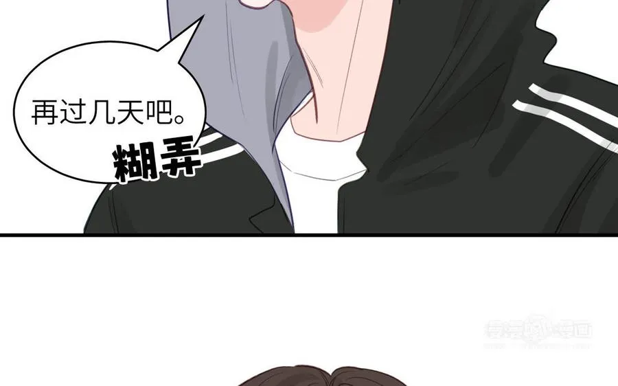 第133话 比谈恋爱还甜54