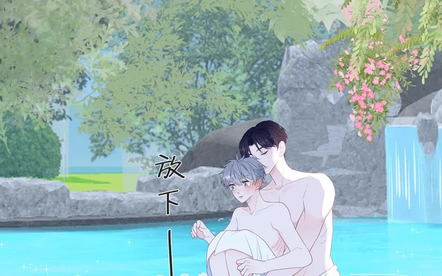 第48话 奇怪的感觉13