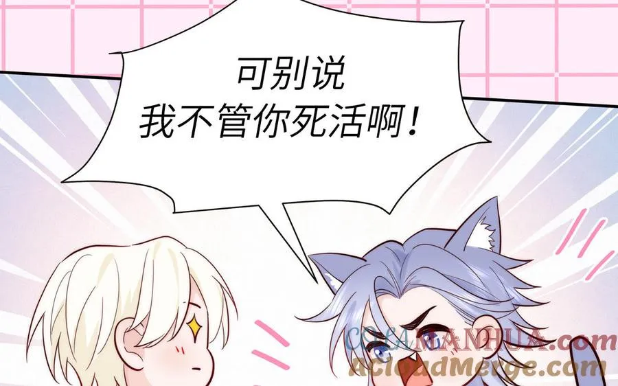 第83话 我会对你负责69