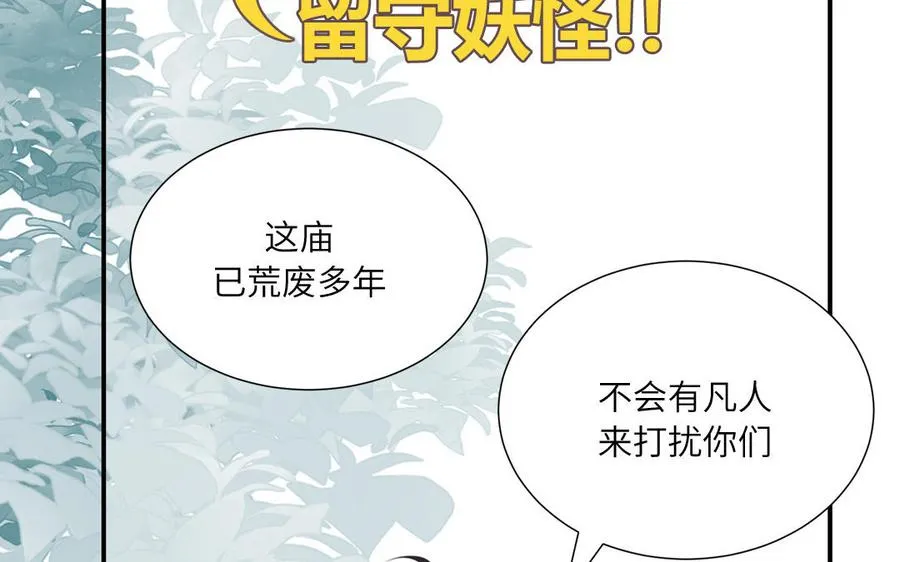 第5话 山神大人的过去70