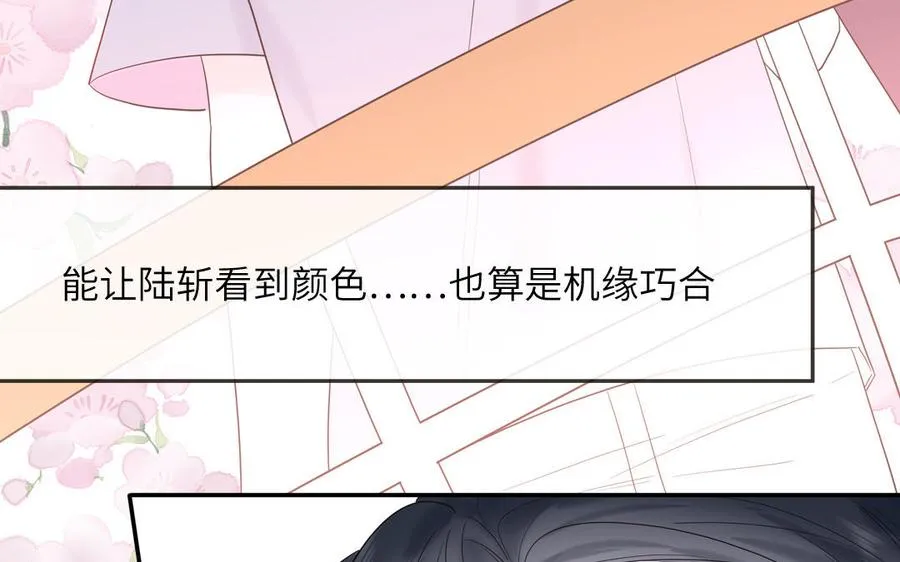 第69话 正常追求行为65