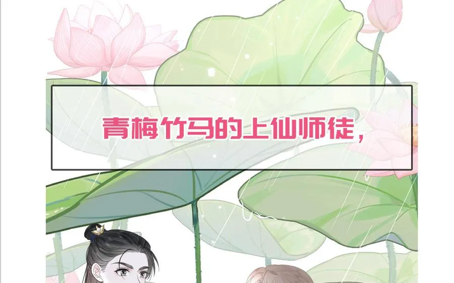 第76话 爱情是毒药85