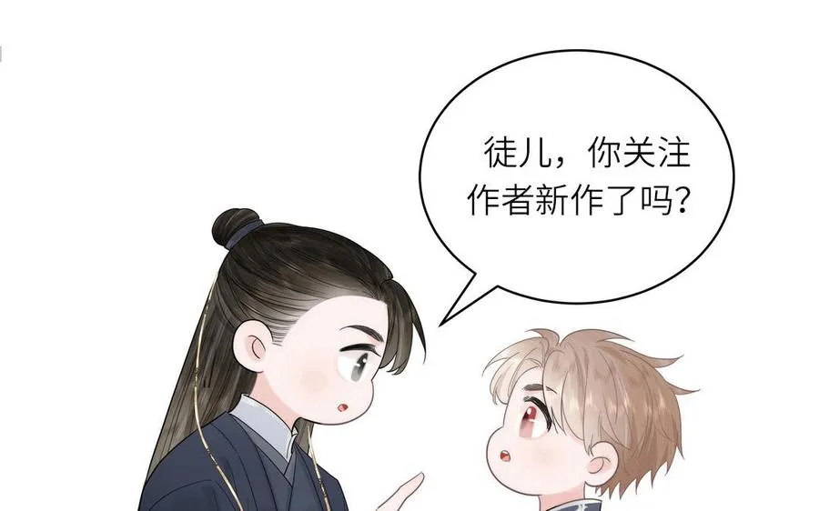 第91话 月下幽魂80