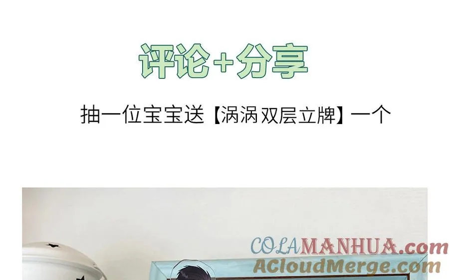 第64话 陆总蹲偶像84
