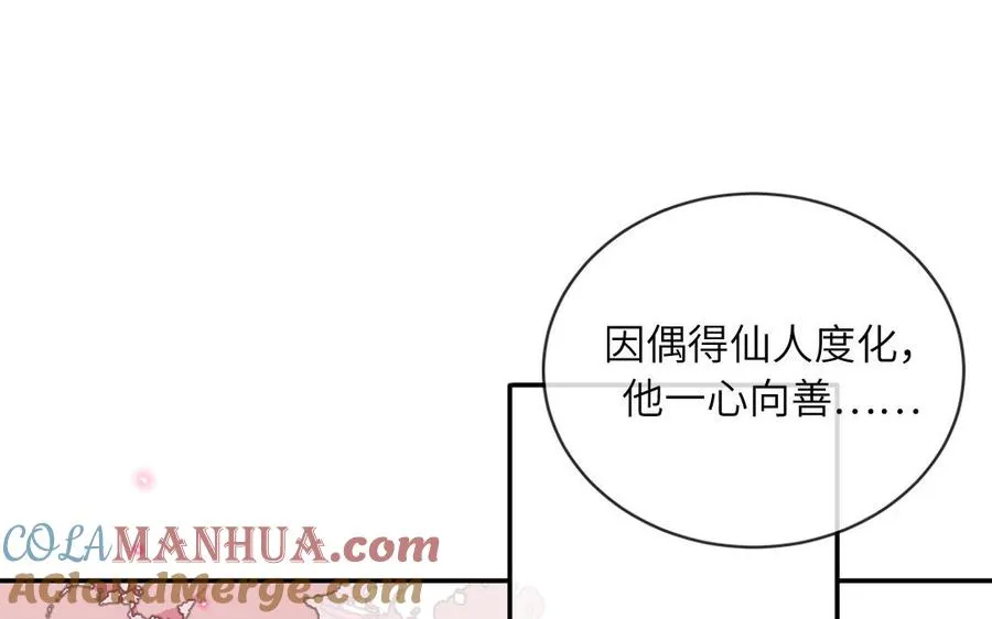 第87话 他的“新娘”60