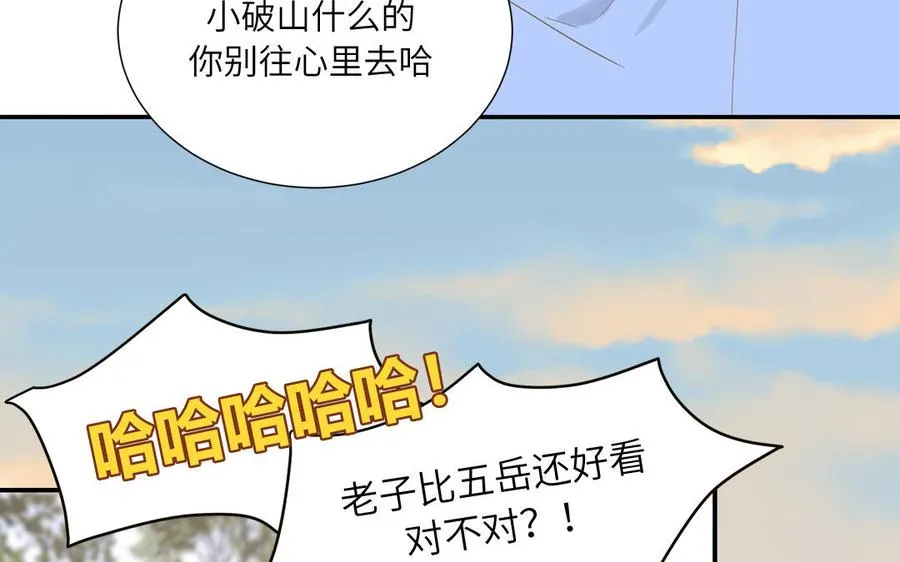 第15话 小破山山神53
