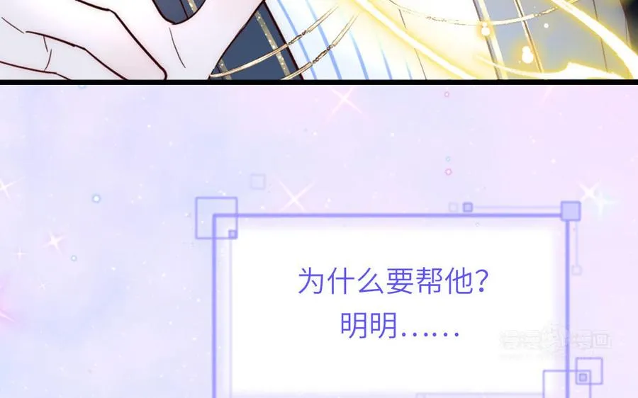 第83话 我会对你负责14