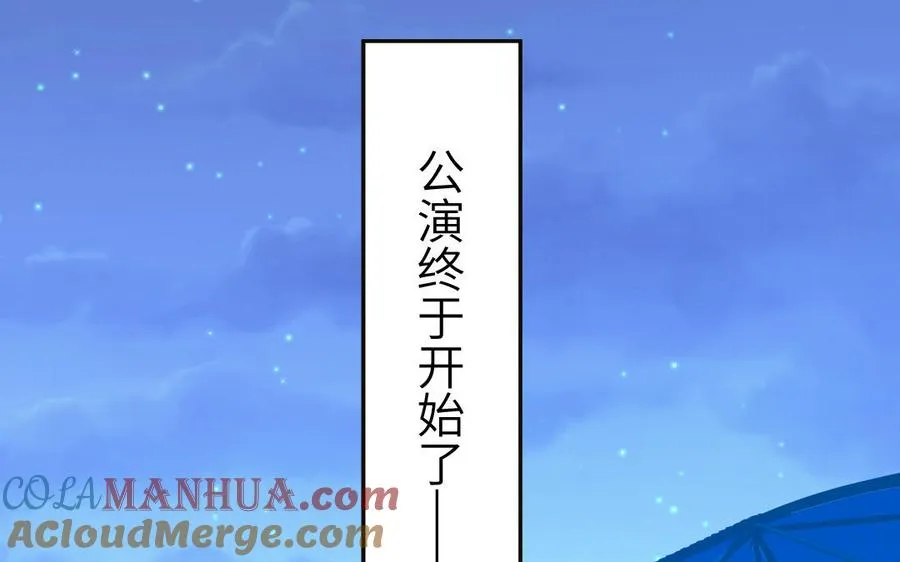 第38话 公演开始39