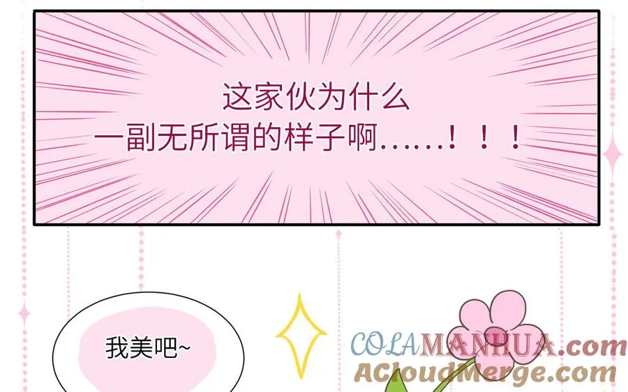 第18话 我美吧60