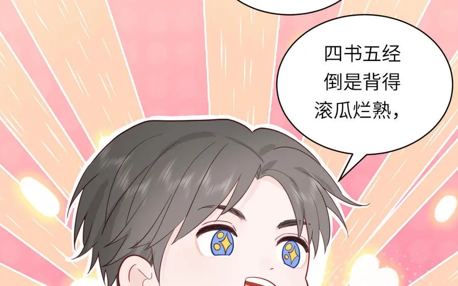 第95话 古代少年参加选秀61