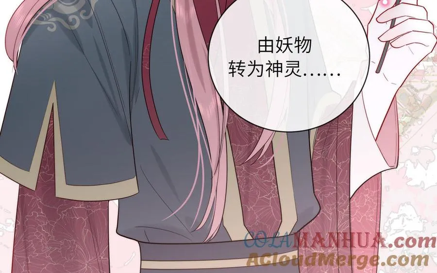 第88话 树中的美少年8