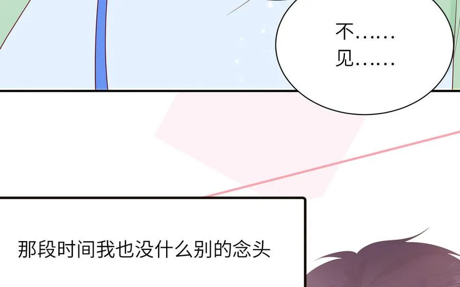 第43话 自作多情29