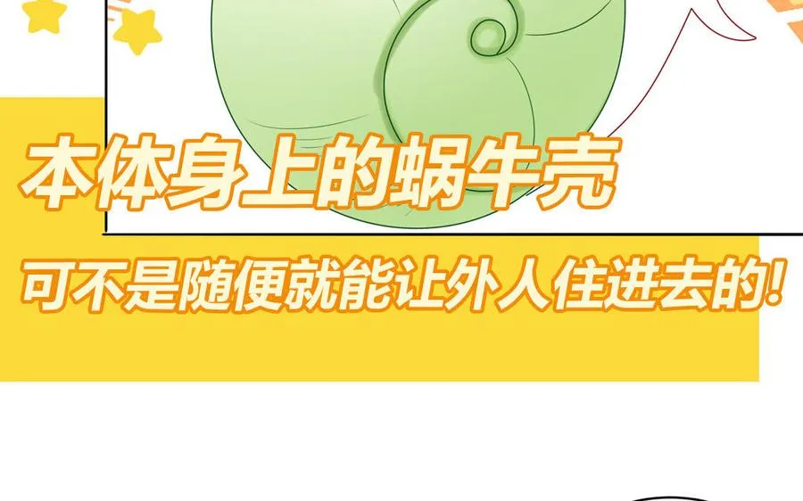 第80话 爱装死的神经病17