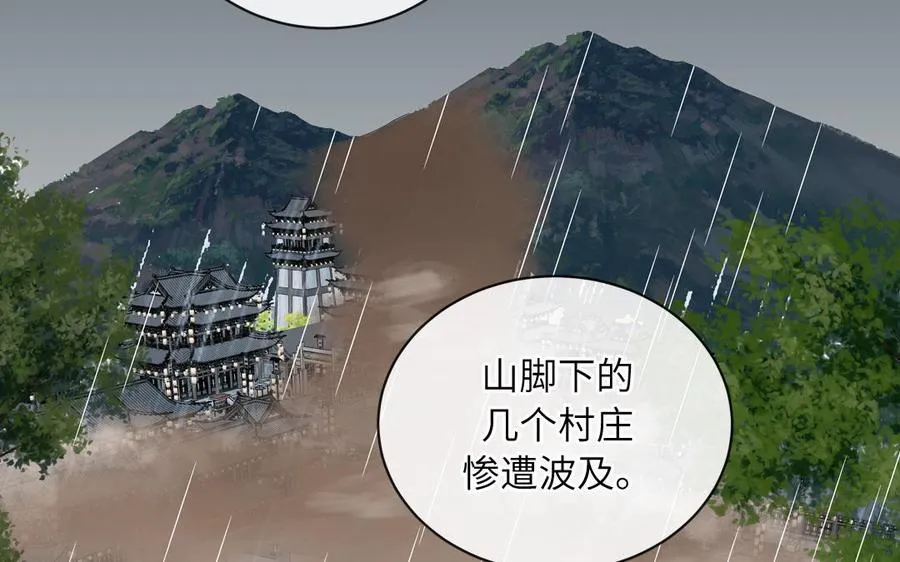 第88话 树中的美少年46