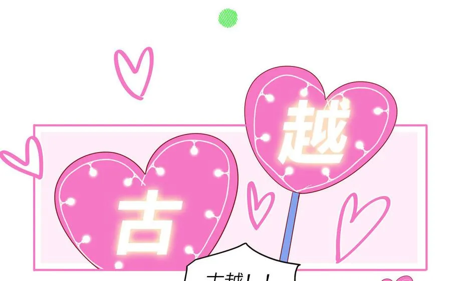 第80话 爱装死的神经病53