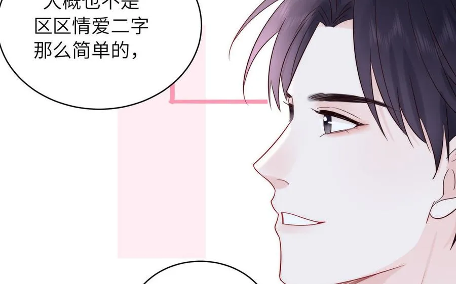 第84话 售后服务52