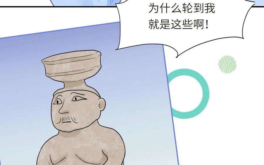 第101话 博物馆奇遇16