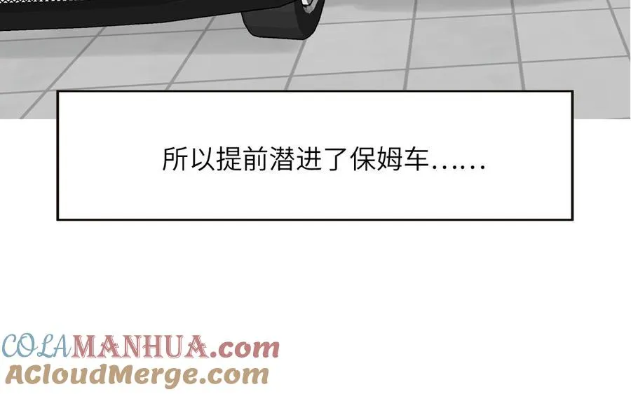 第80话 爱装死的神经病68