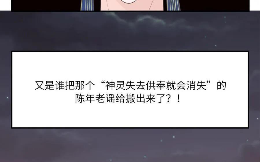 第13话 信谣传谣受害者41