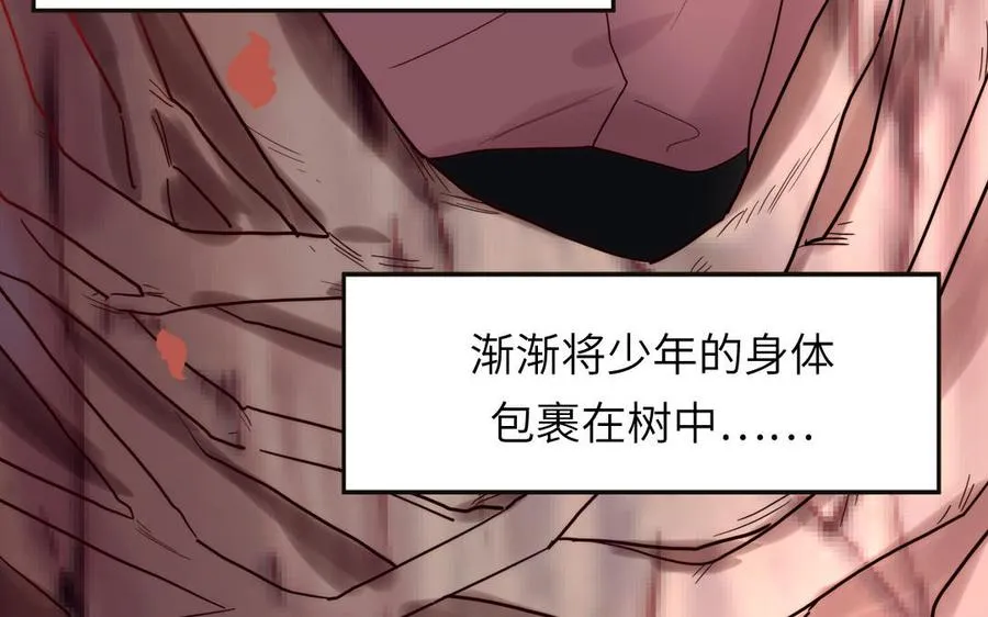 第88话 树中的美少年106