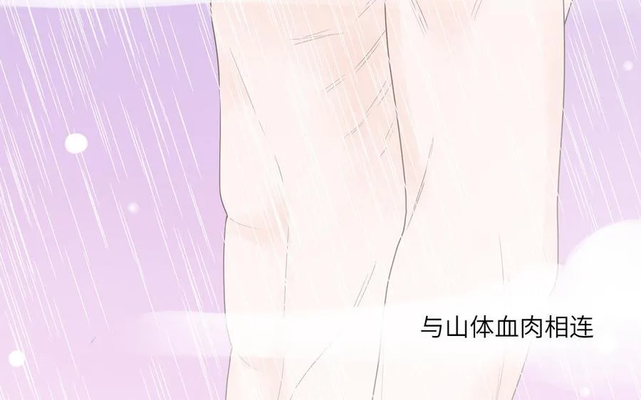 第5话 山神大人的过去46
