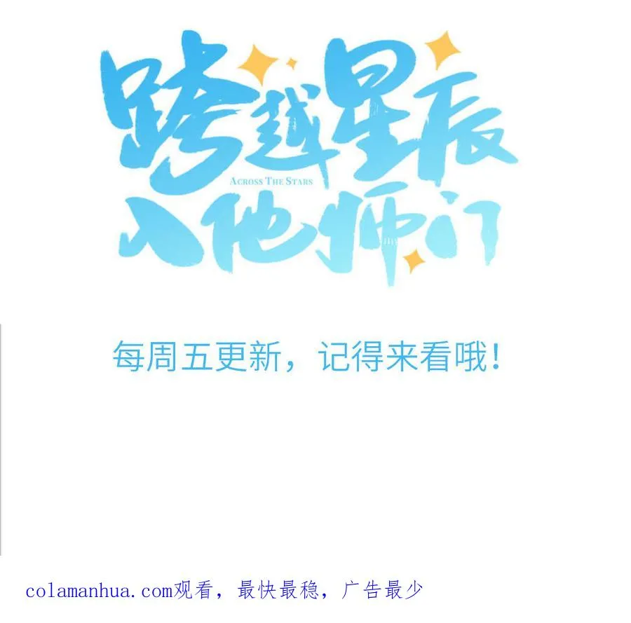 第77话 我的那个他107