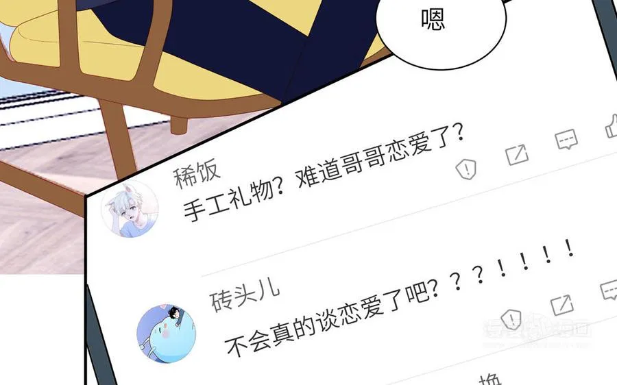 第45话 居家真人秀14