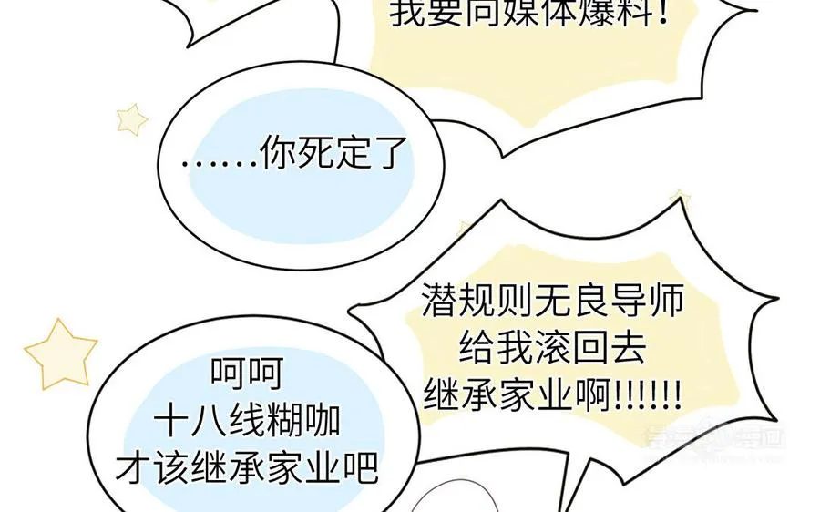 第34话 潜规则44