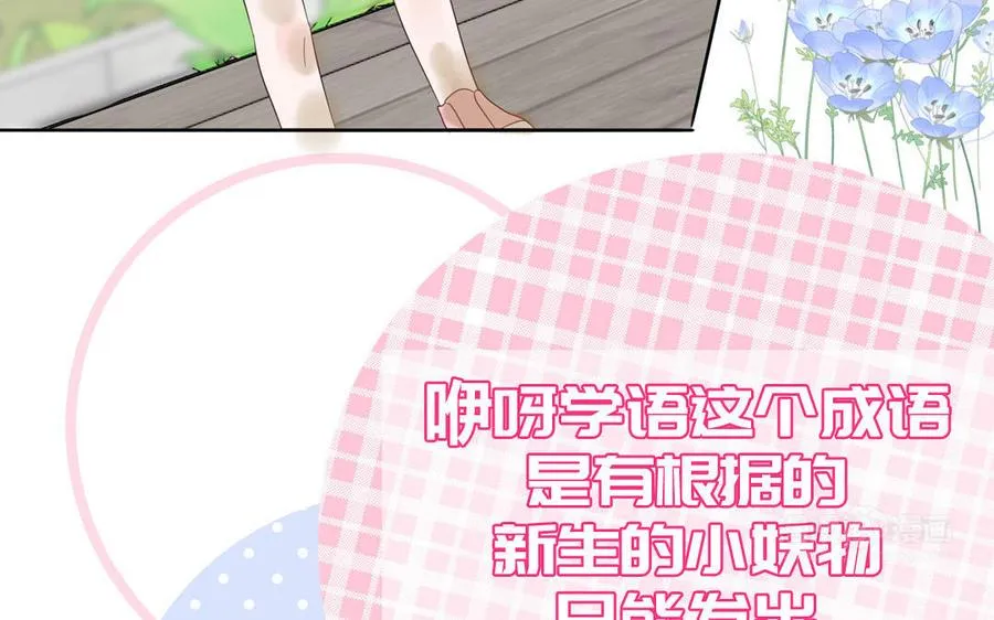 第59话 色盲穿搭44