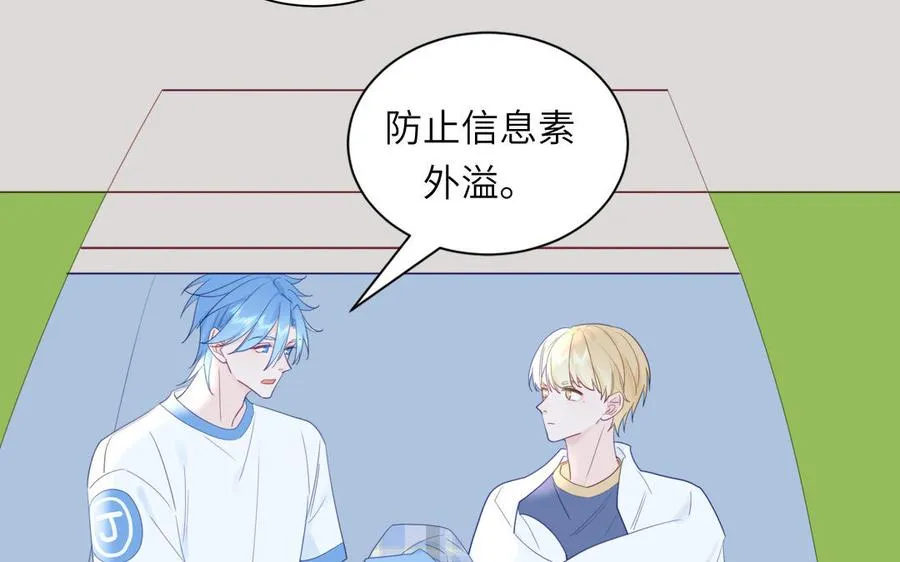 第114话 求你抱抱我32