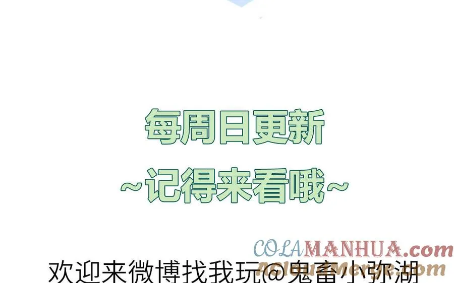 第13话 信谣传谣受害者75