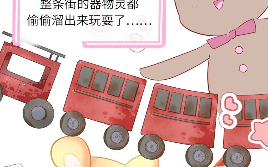 第124话 被虎妖收养了79