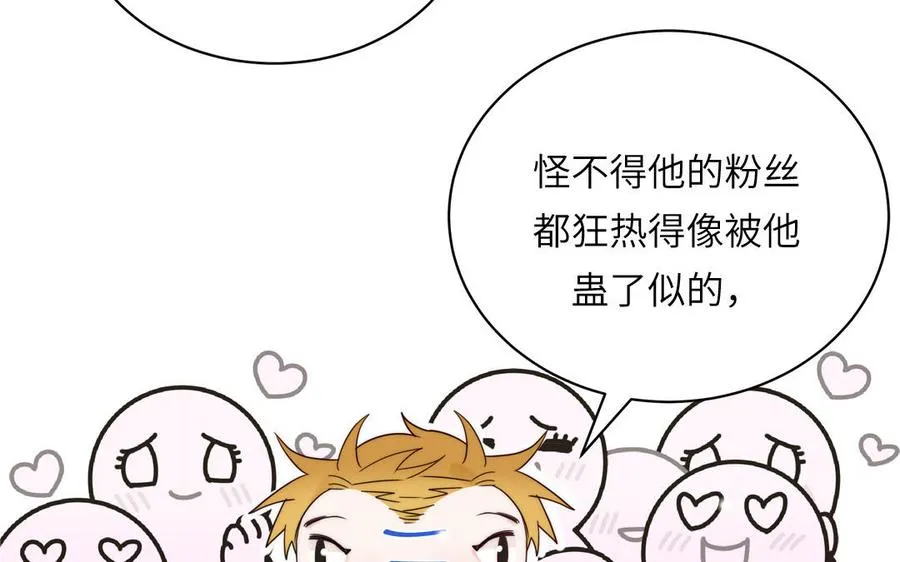 第81话 心被他蛊惑了53