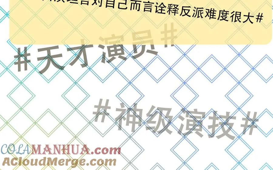 第119话 新晋影帝57