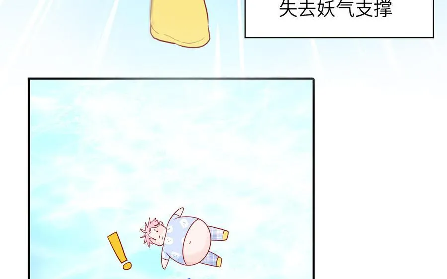 第71话 失去妖力支撑68