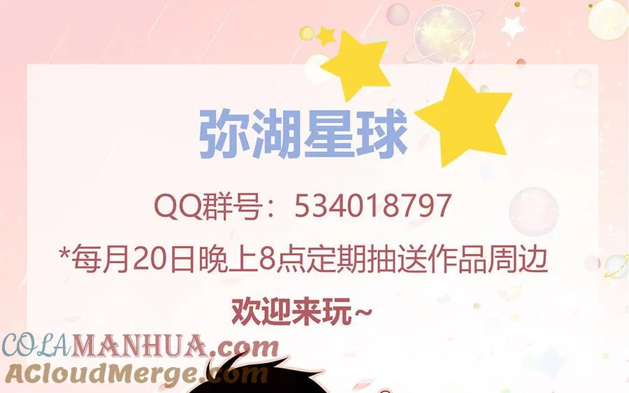 第42话 洗泡泡浴69